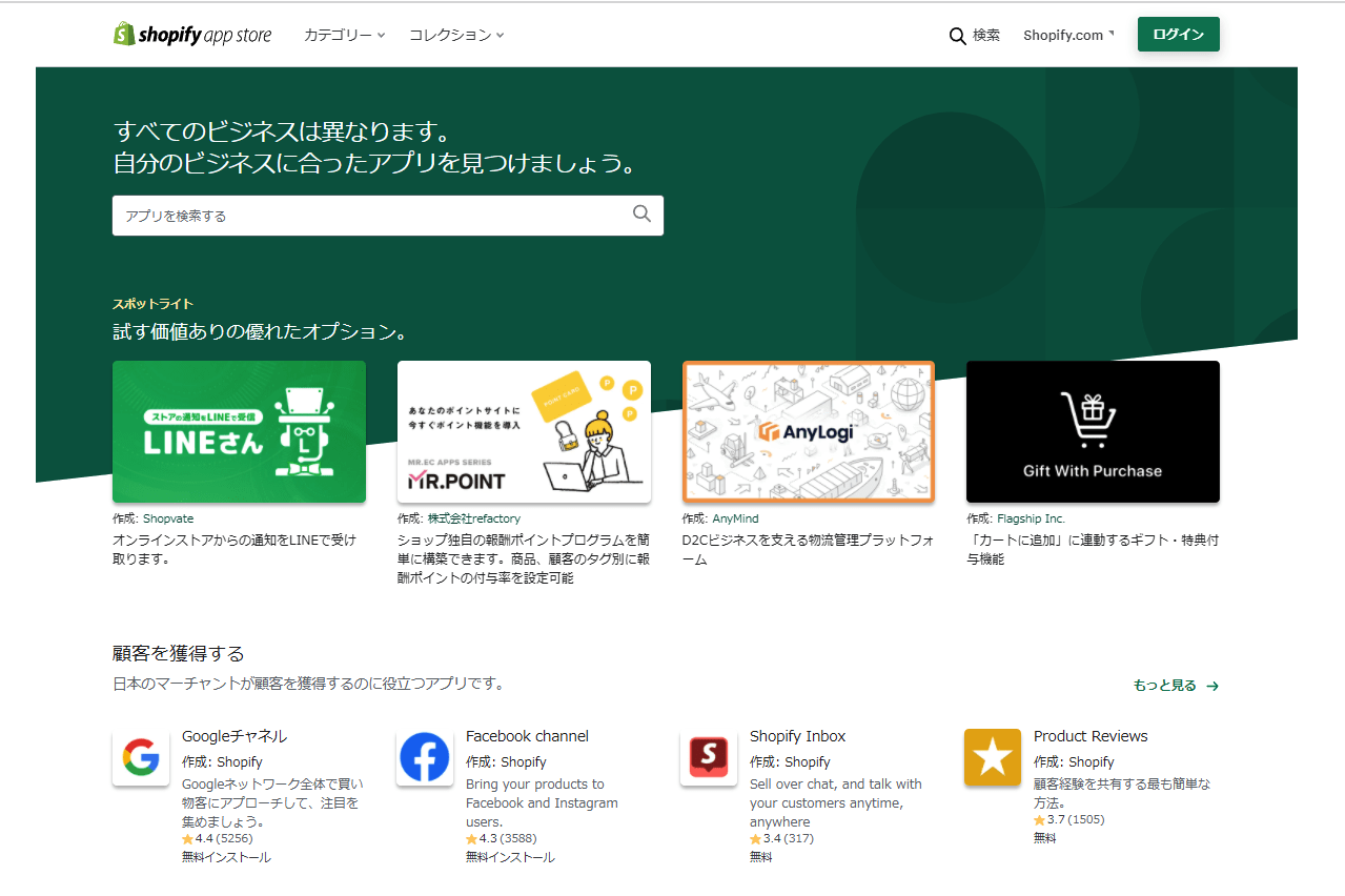 Shopify（ショッピファイ）の紹介｜クラレボ