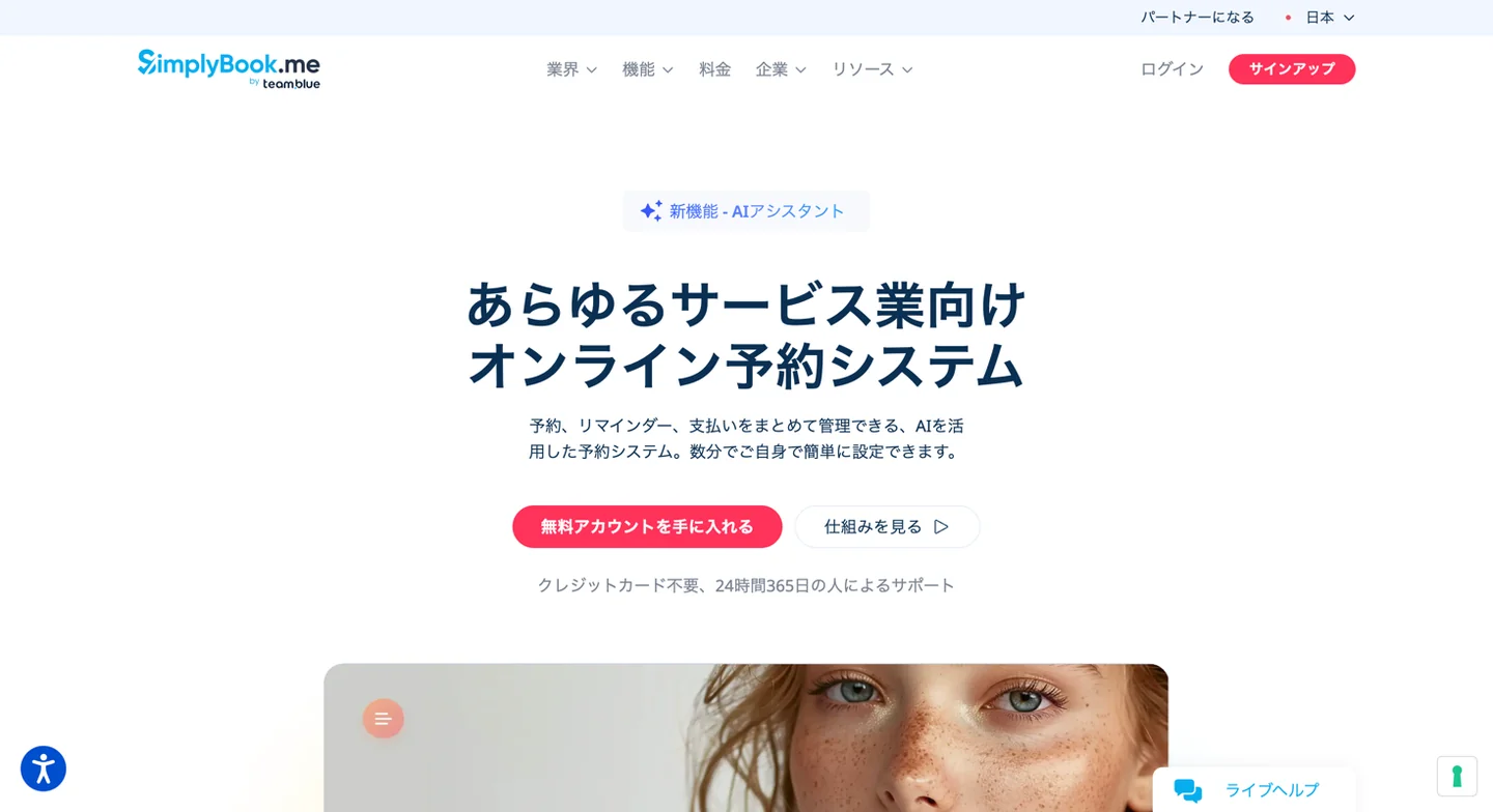 SimplyBook.me