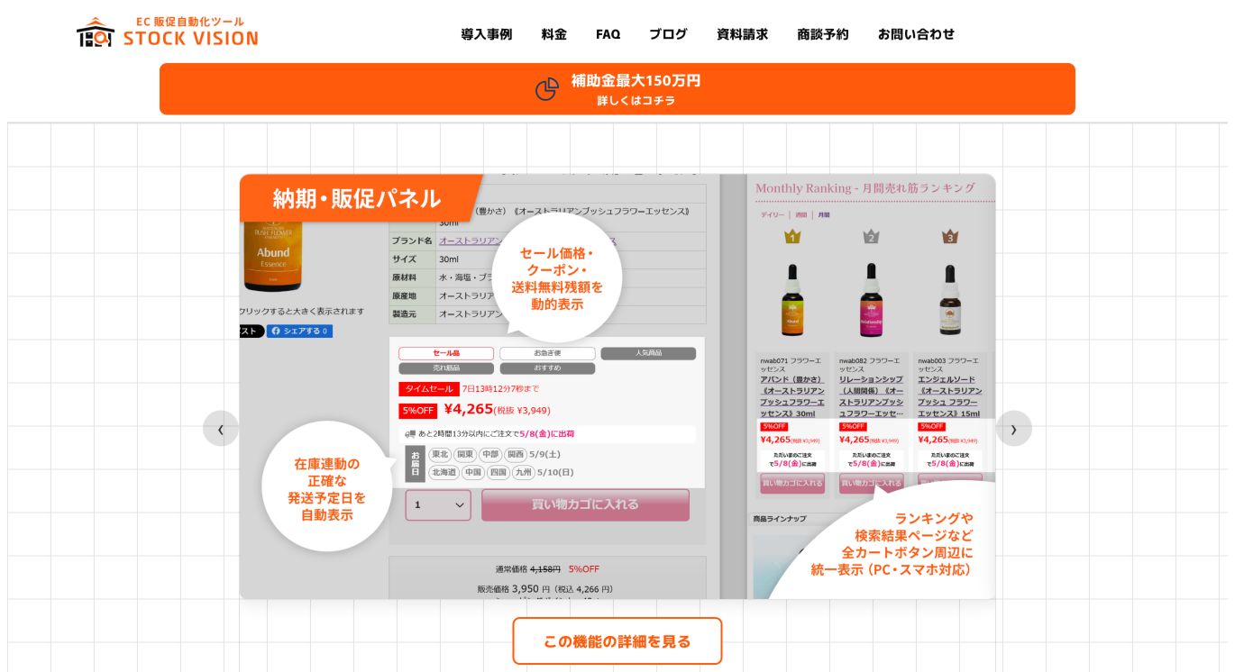 StockVision