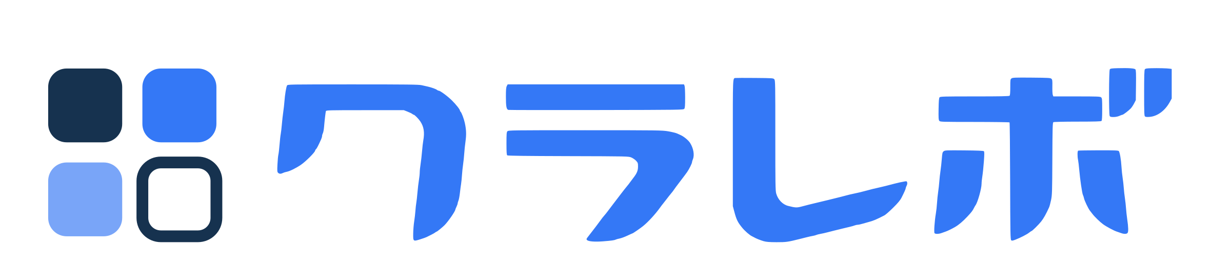 クラレボ