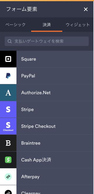 JotformフォームビルダーのPayPal決済要素