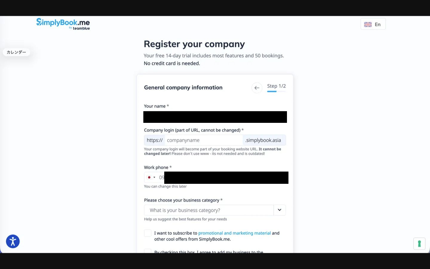 SimplyBook.meの会社登録画面