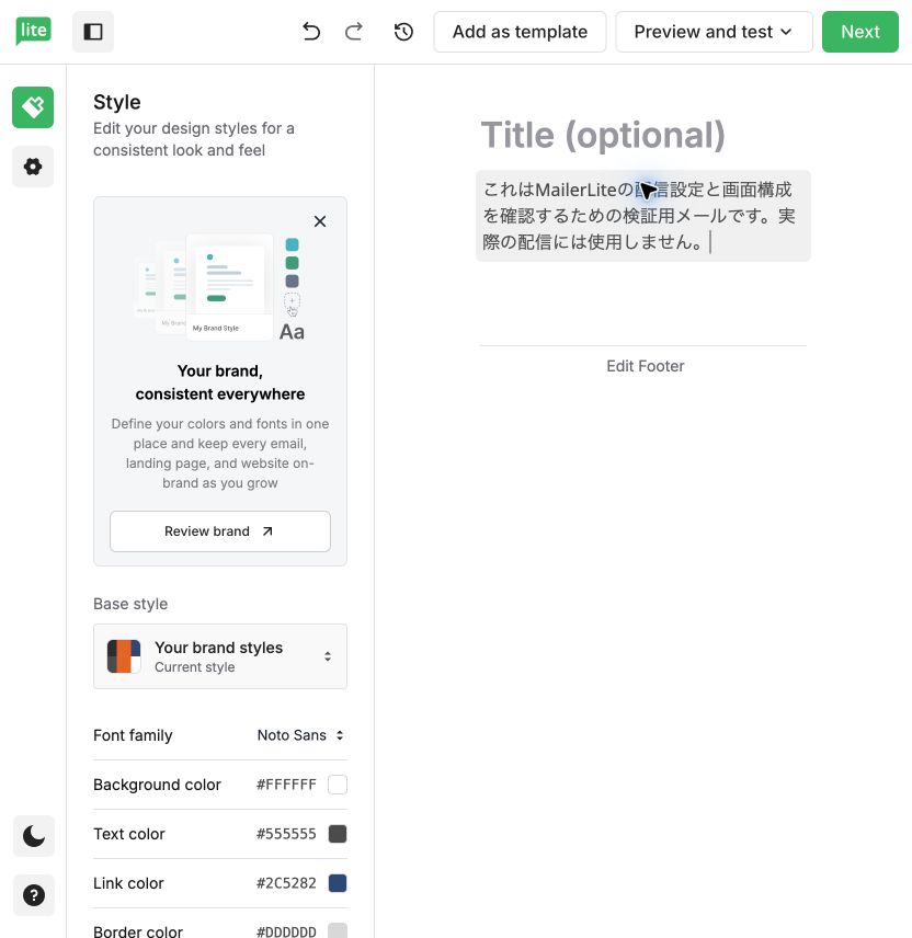 MailerLiteのメール本文編集画面