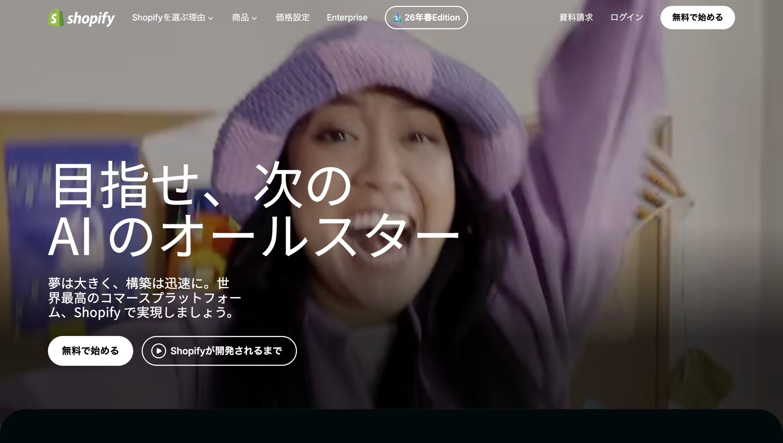 Shopify