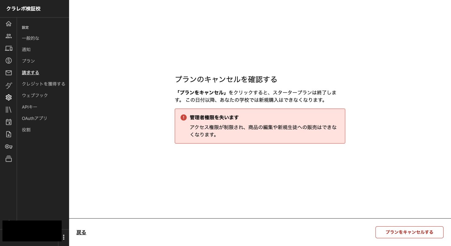 内容を確認して確定するの画面（自動翻訳）