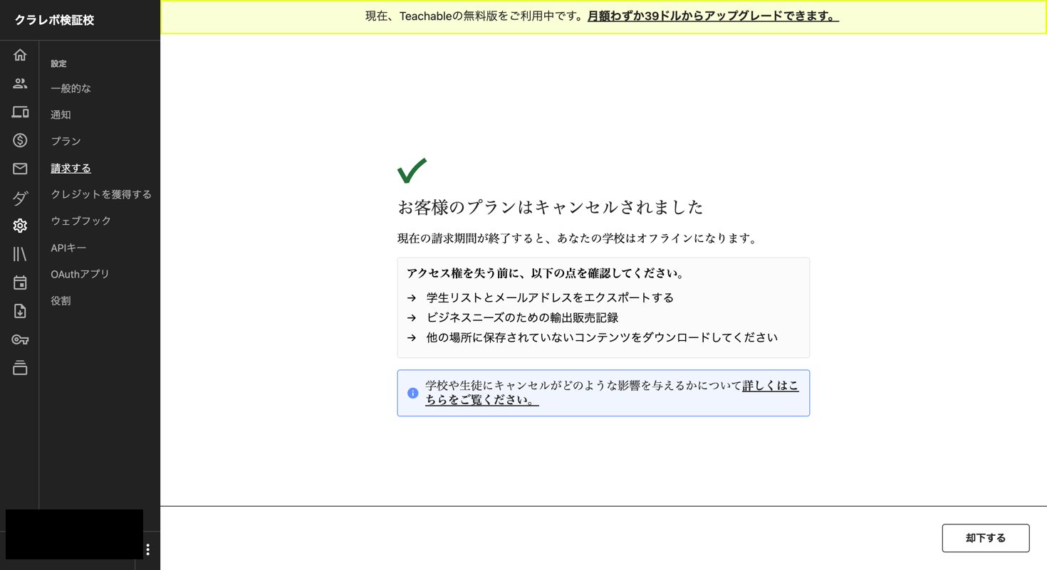 先にやることを確認するの画面（自動翻訳）