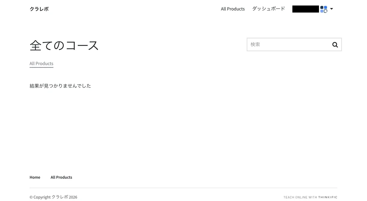 日本語になったか見るの画面