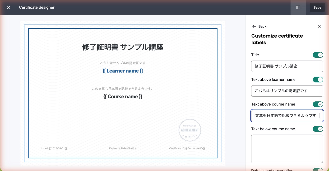 Thinkificの認定証デザイン画面。日本語の文字が表示されている