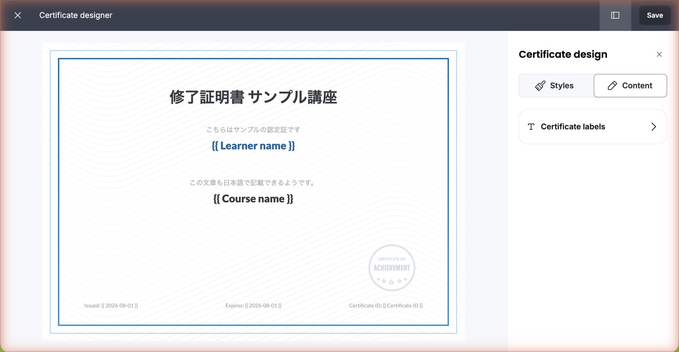 Thinkificの認定証デザイン画面。文字や配置を編集できる