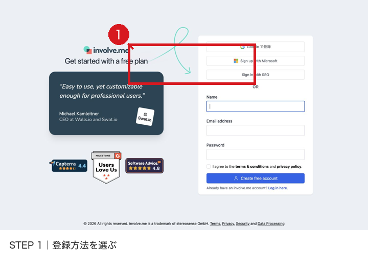 involve.meの申込画面で登録方法を選ぶ箇所を赤枠・赤矢印・赤番号で示した画像