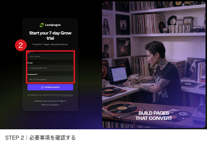 Leadpagesのメール登録画面で氏名、メールアドレス、パスワード欄を赤枠と赤番号2で示した画像