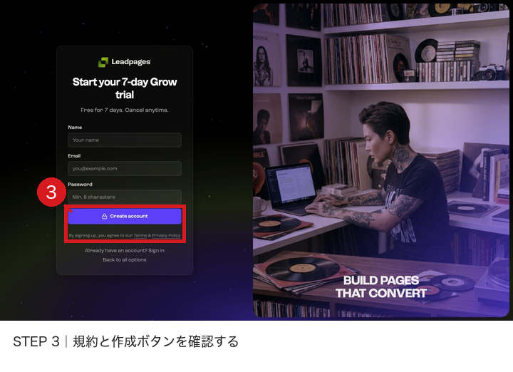 Leadpagesのメール登録画面でCreate accountボタンとTerms・Privacy Policyを赤枠と赤番号3で示した画像