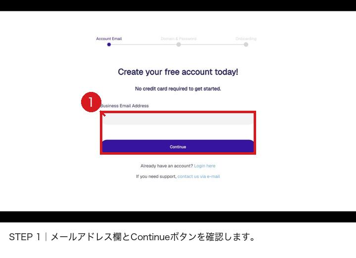 Moosendの申込開始画面で仕事用メールアドレス欄とContinueボタンを赤枠と赤番号1で示した画像