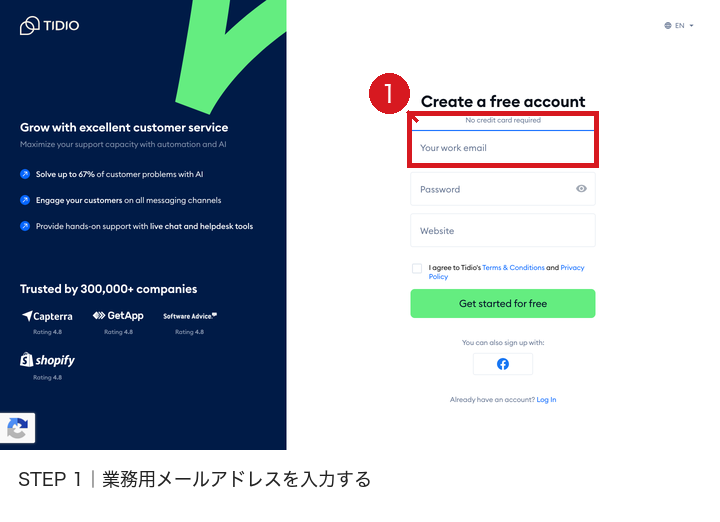 Tidioの無料アカウント作成画面で業務用メールアドレス欄を赤枠と赤番号1で示した画像