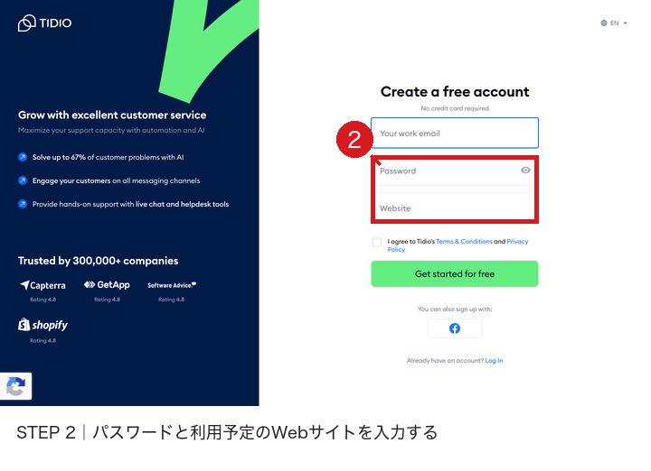 Tidioの無料アカウント作成画面でパスワード欄とWebサイト欄を赤枠と赤番号2で示した画像