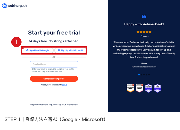 WebinarGeekの無料トライアル開始画面で「Sign Up with Google」「Sign Up with Microsoft」ボタンを赤枠と赤番号1で示した画像
