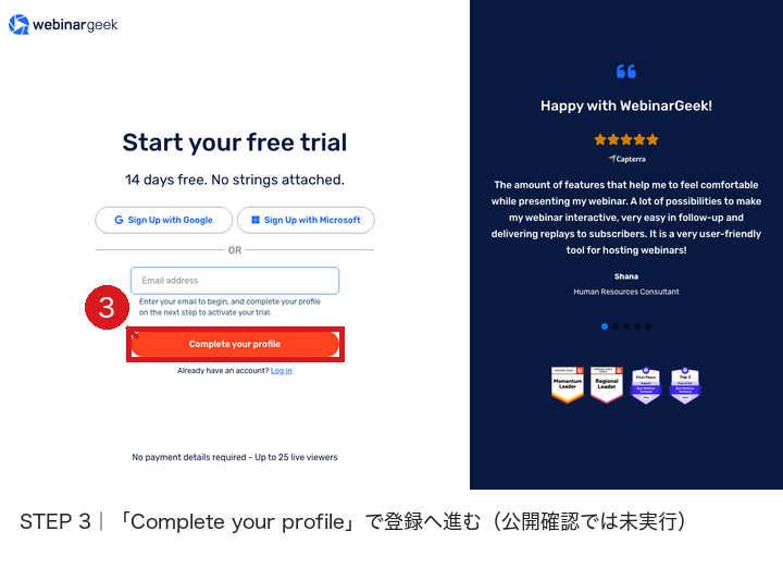 WebinarGeekの無料トライアル開始画面で「Complete your profile」ボタンを赤枠と赤番号3で示した画像
