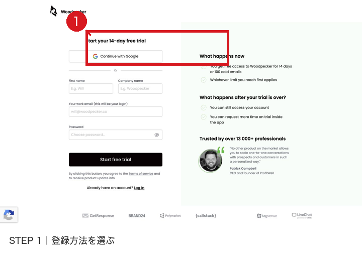 Woodpecker.coの申込画面で登録方法を選ぶ箇所を赤枠・赤矢印・赤番号で示した画像