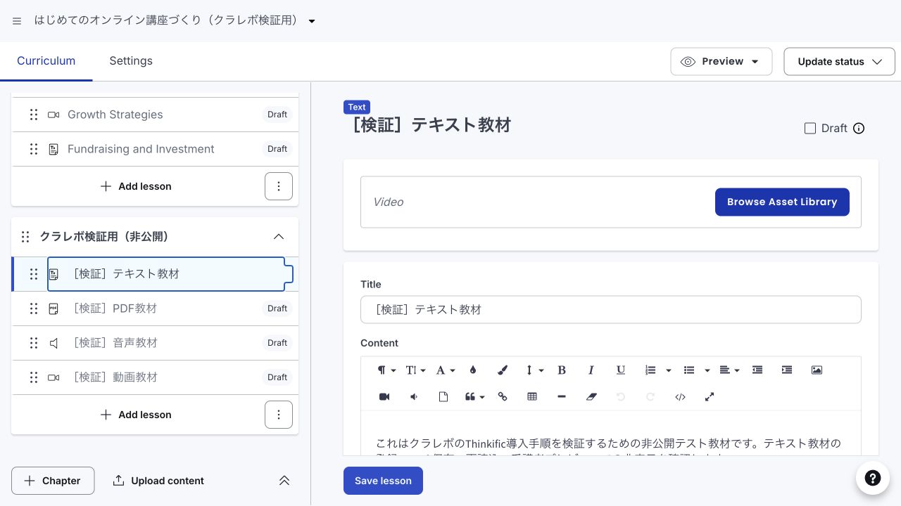 Thinkificの操作箇所をHTMLの赤枠と番号で示す画面付きガイド